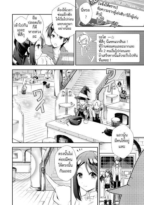 อ่าน Nonbiri VRMMO-ki