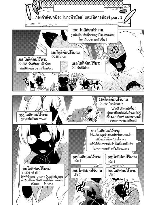 อ่าน Nonbiri VRMMO-ki