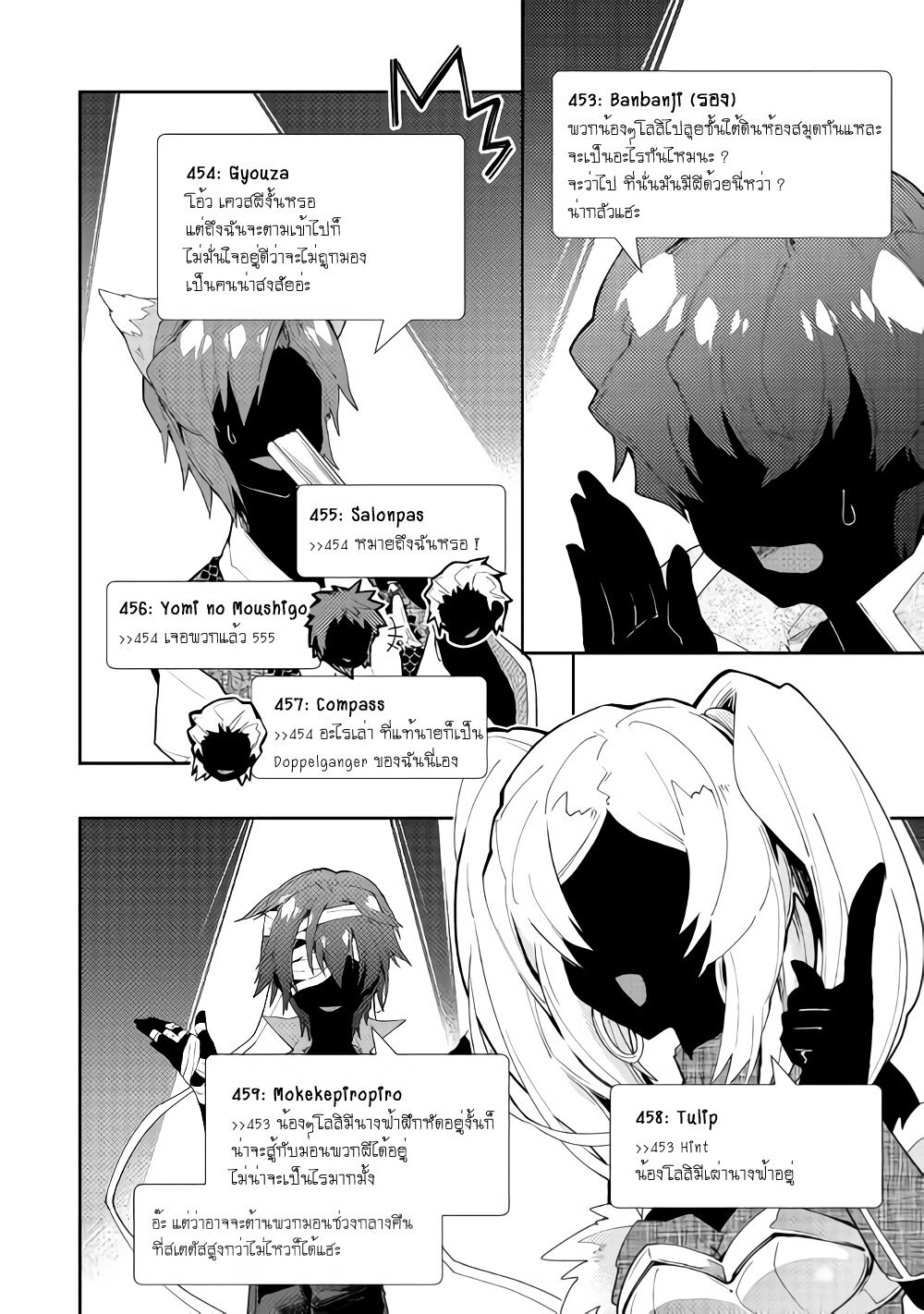 อ่าน Nonbiri VRMMO-ki