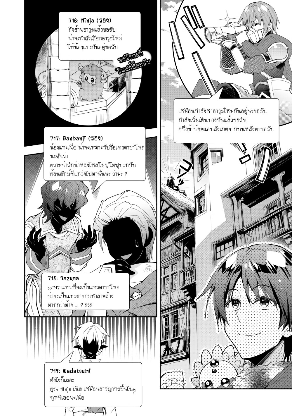 อ่าน Nonbiri VRMMO-ki