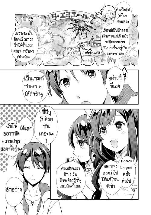 อ่าน Nonbiri VRMMO-ki