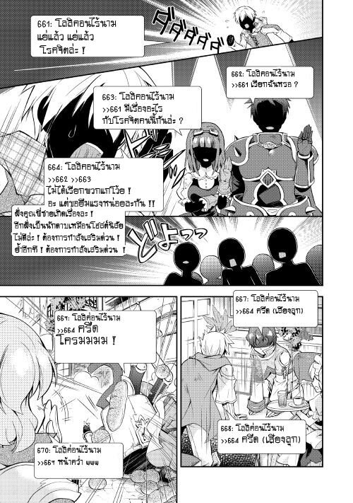 อ่าน Nonbiri VRMMO-ki