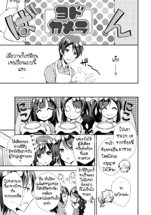 อ่าน Nonbiri VRMMO-ki