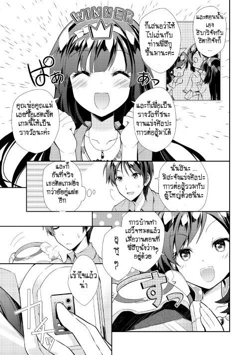 อ่าน Nonbiri VRMMO-ki