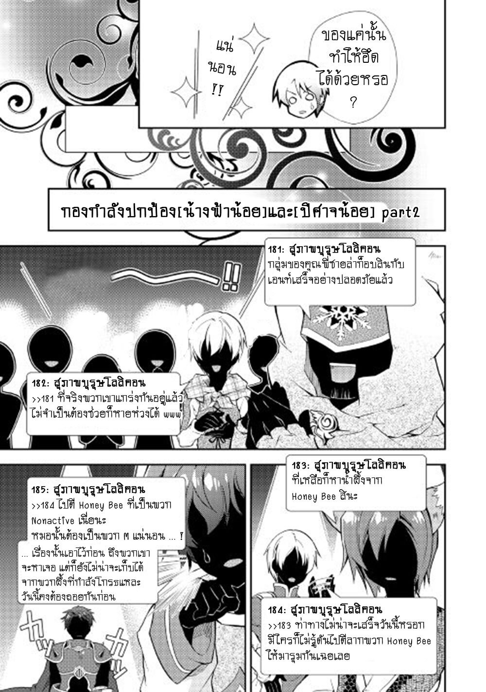 อ่าน Nonbiri VRMMO-ki