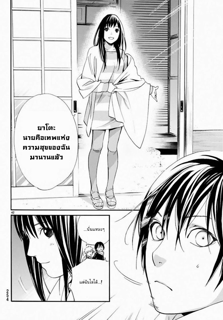 อ่าน Noragami