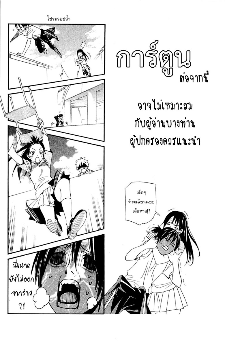 อ่าน Noragami