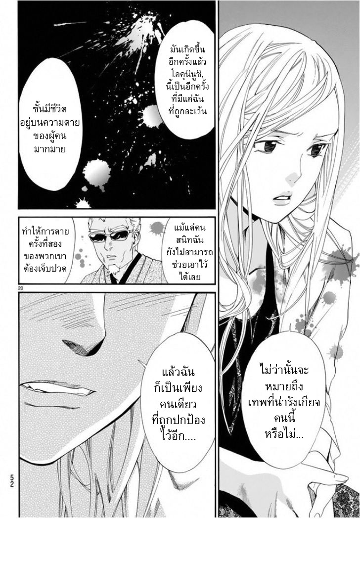 อ่าน Noragami