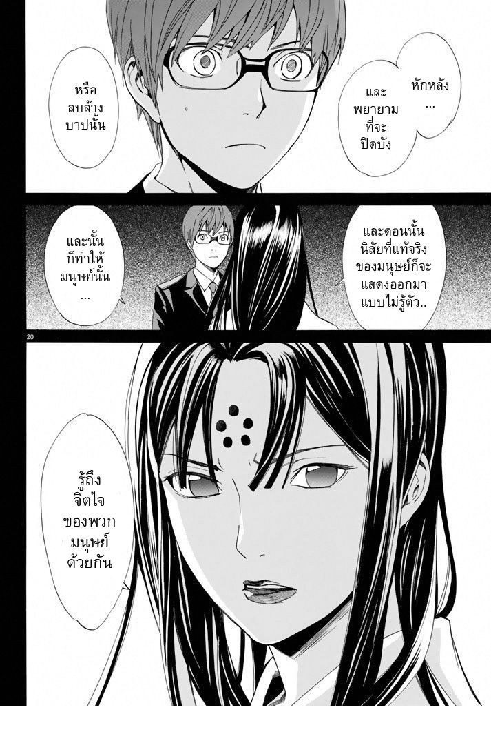 อ่าน Noragami