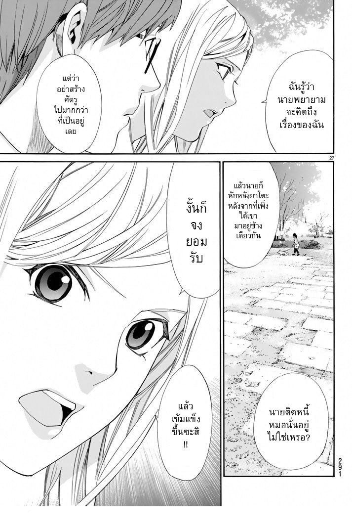 อ่าน Noragami