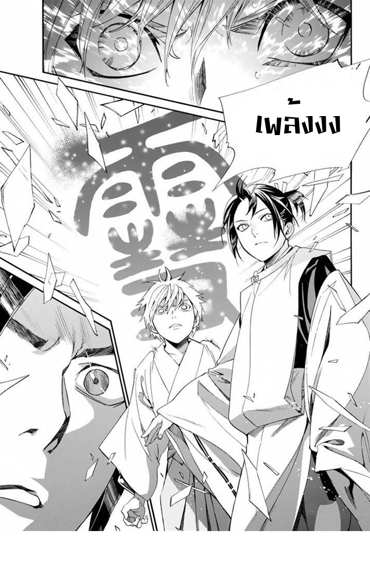 อ่าน Noragami