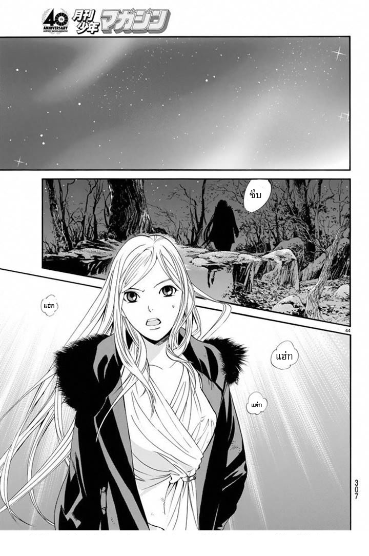 อ่าน Noragami