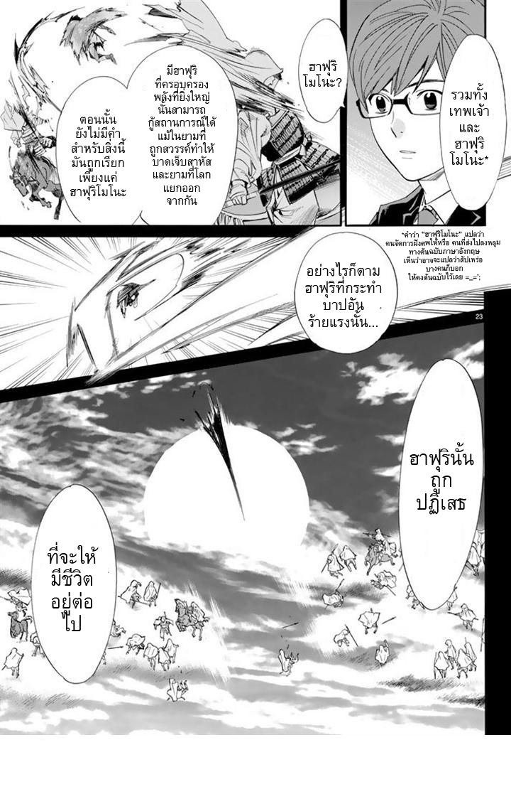 อ่าน Noragami