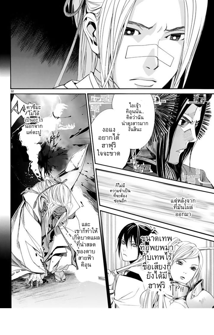 อ่าน Noragami