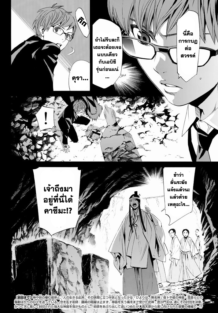 อ่าน Noragami