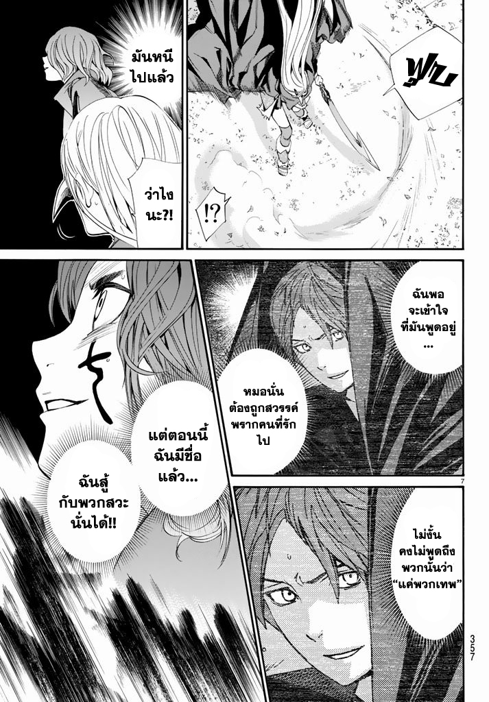 อ่าน Noragami