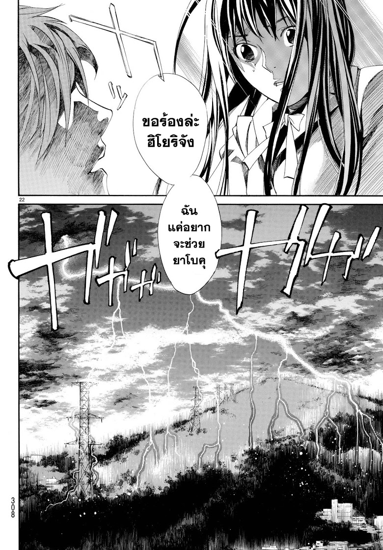 อ่าน Noragami