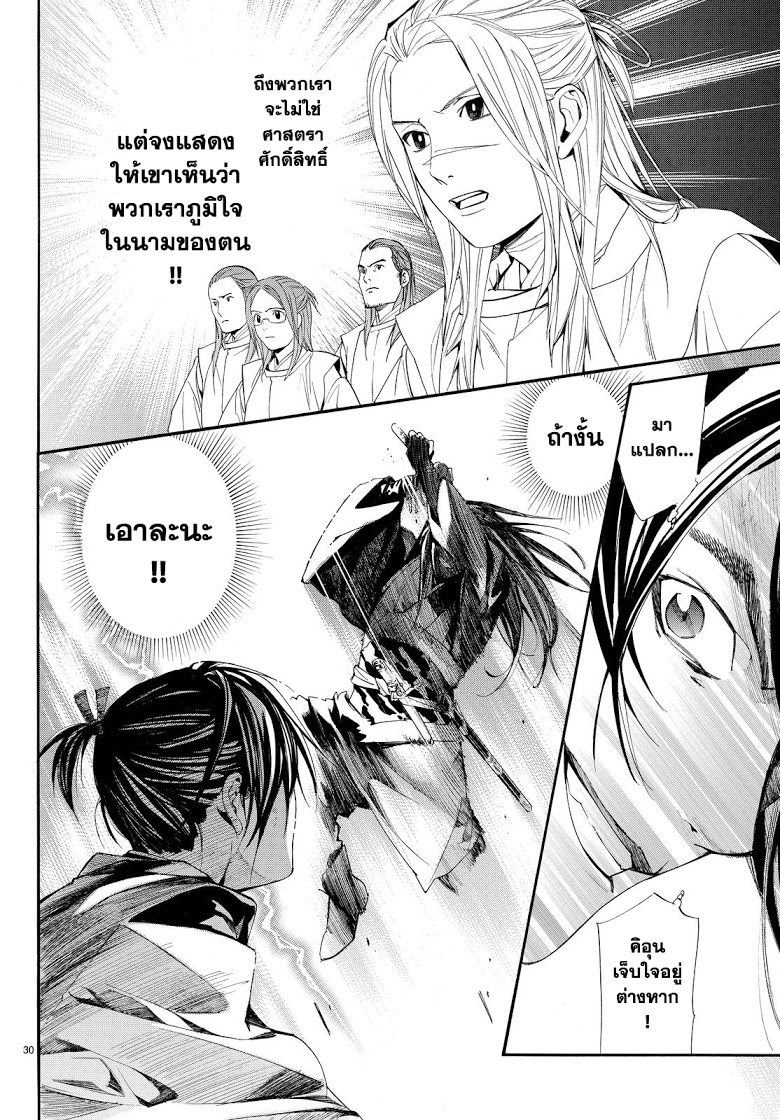 อ่าน Noragami