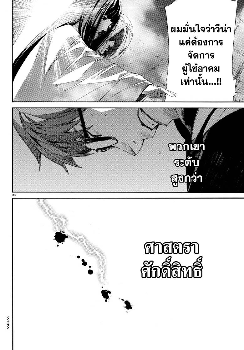 อ่าน Noragami