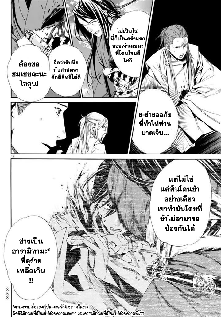 อ่าน Noragami