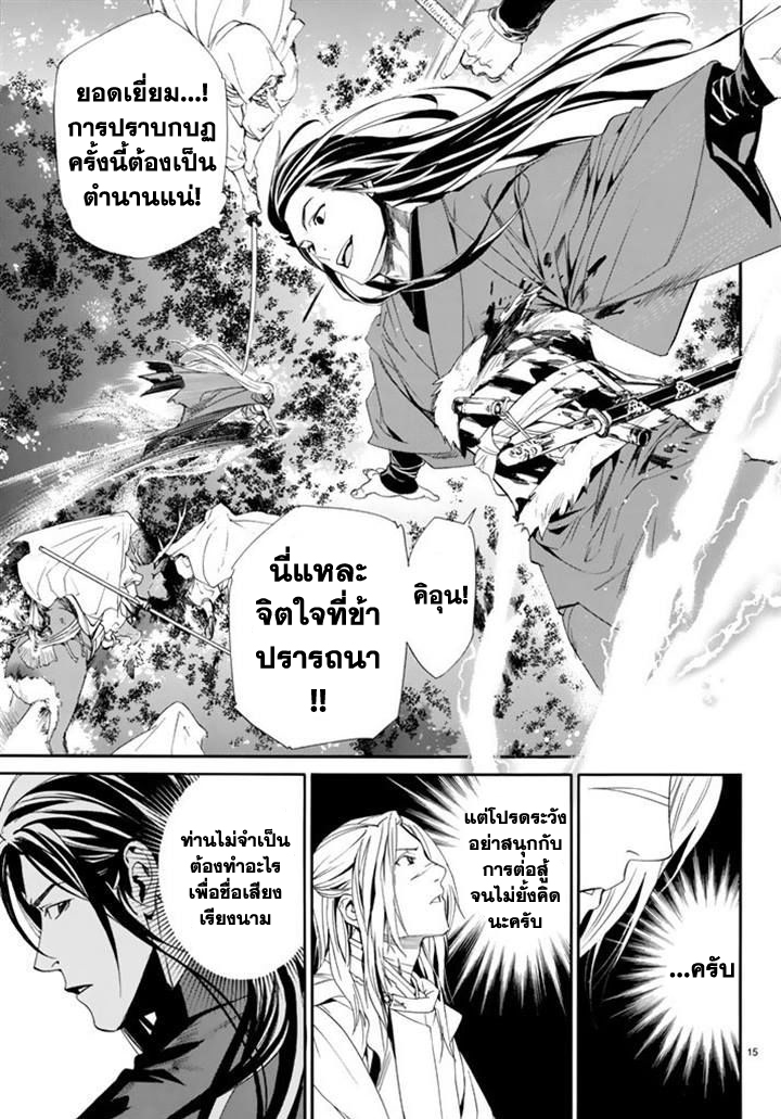 อ่าน Noragami