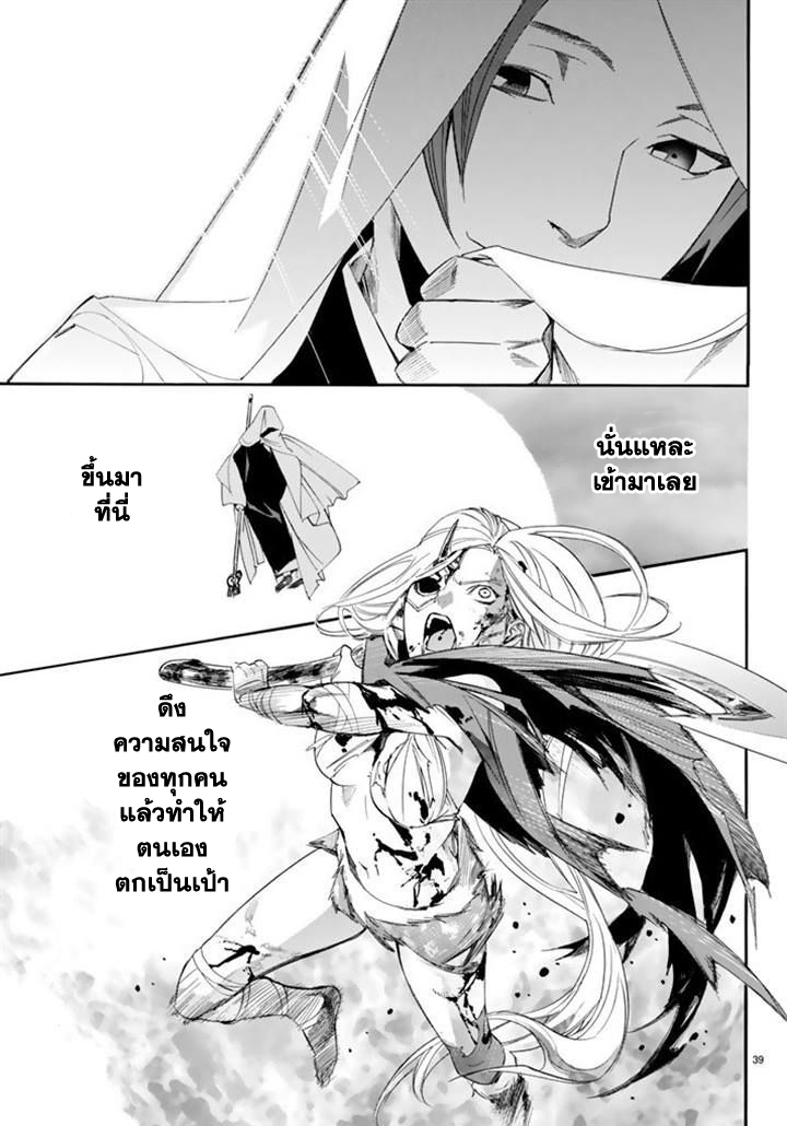 อ่าน Noragami