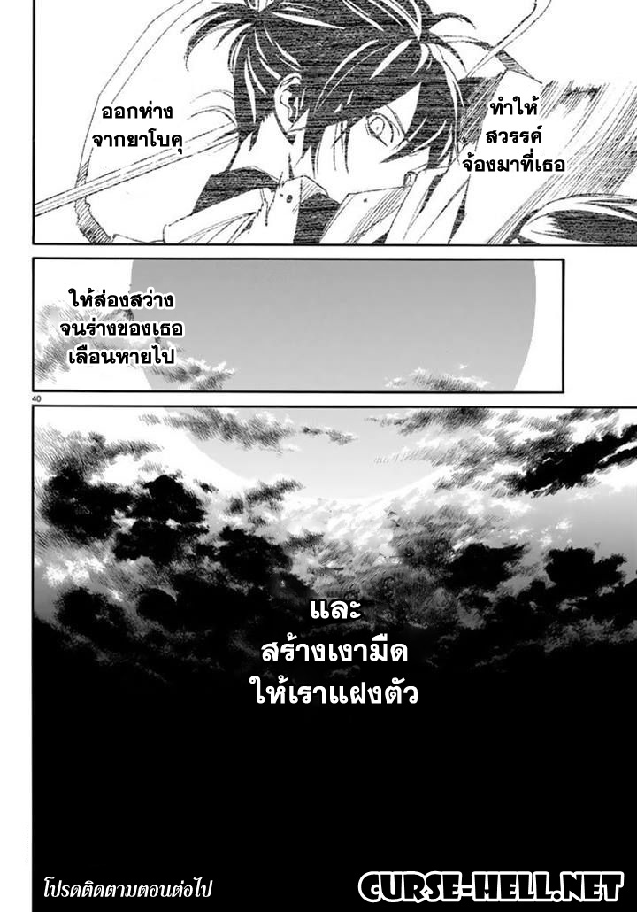 อ่าน Noragami