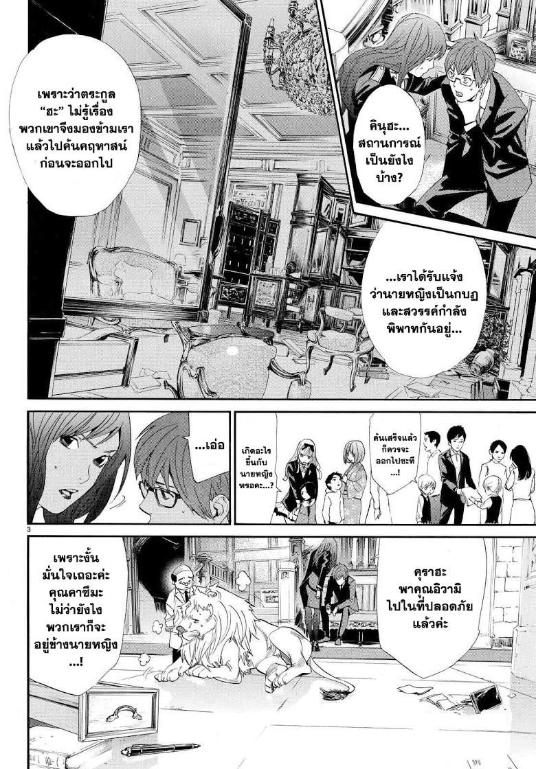 อ่าน Noragami