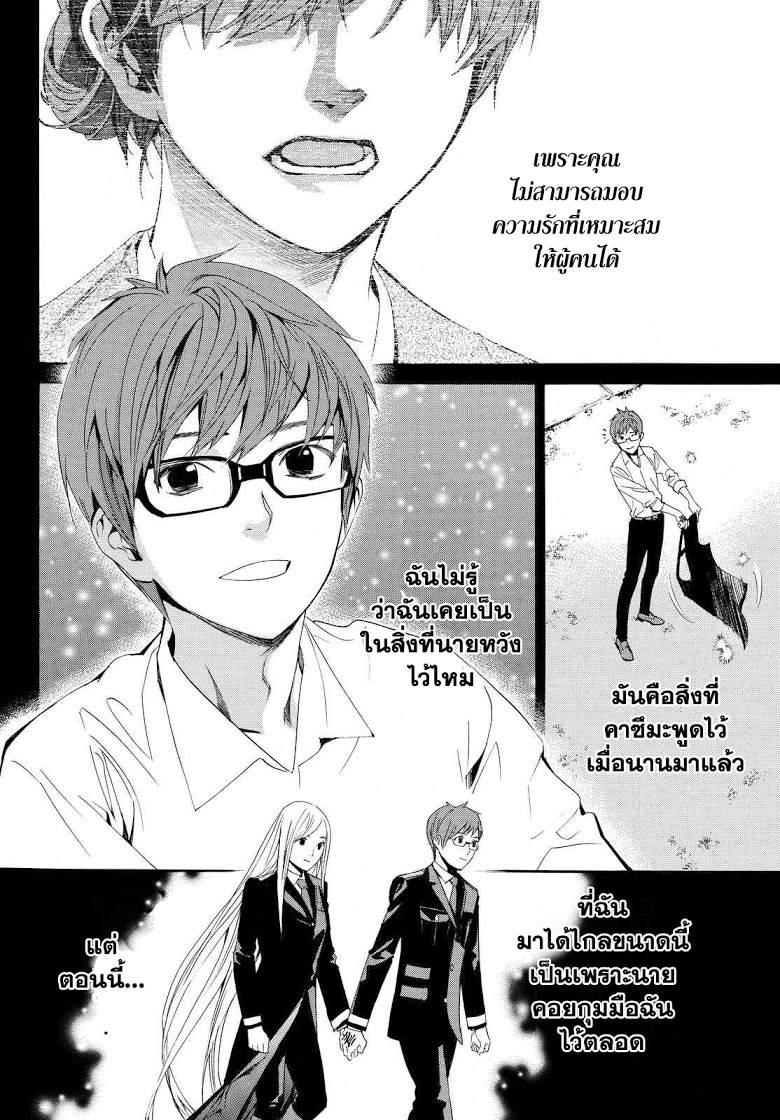 อ่าน Noragami