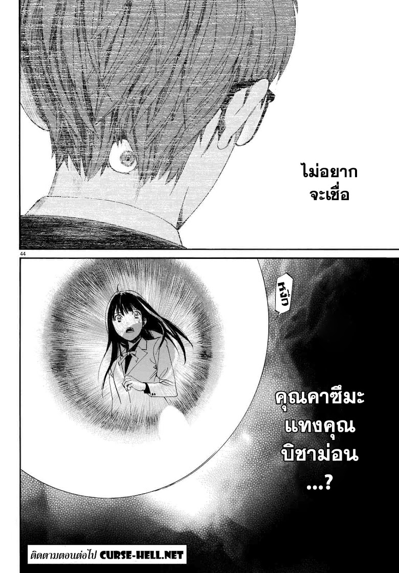 อ่าน Noragami