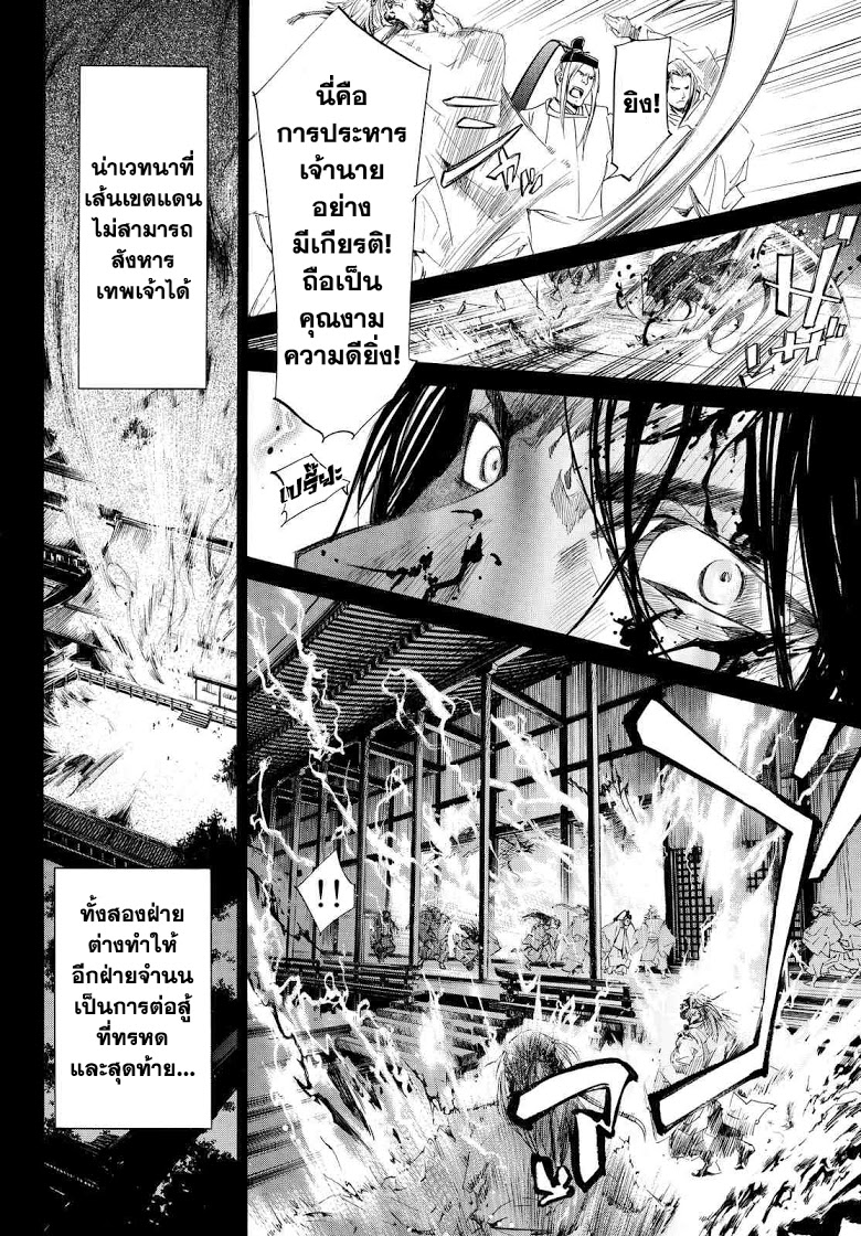 อ่าน Noragami