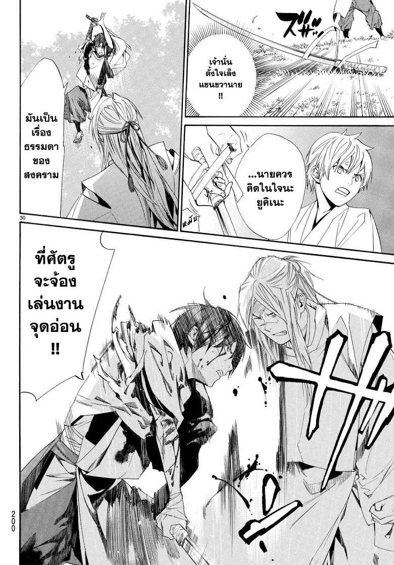 อ่าน Noragami