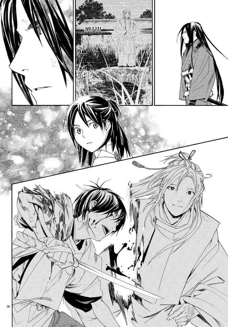 อ่าน Noragami