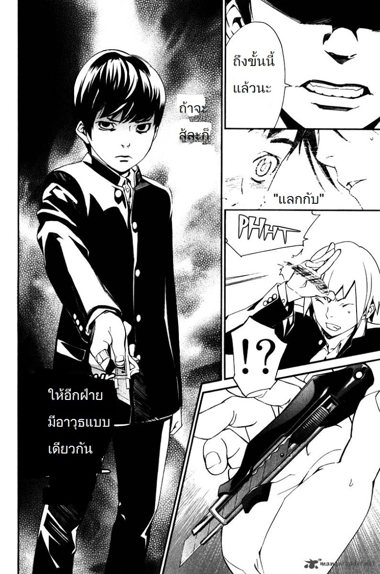 อ่าน Noragami