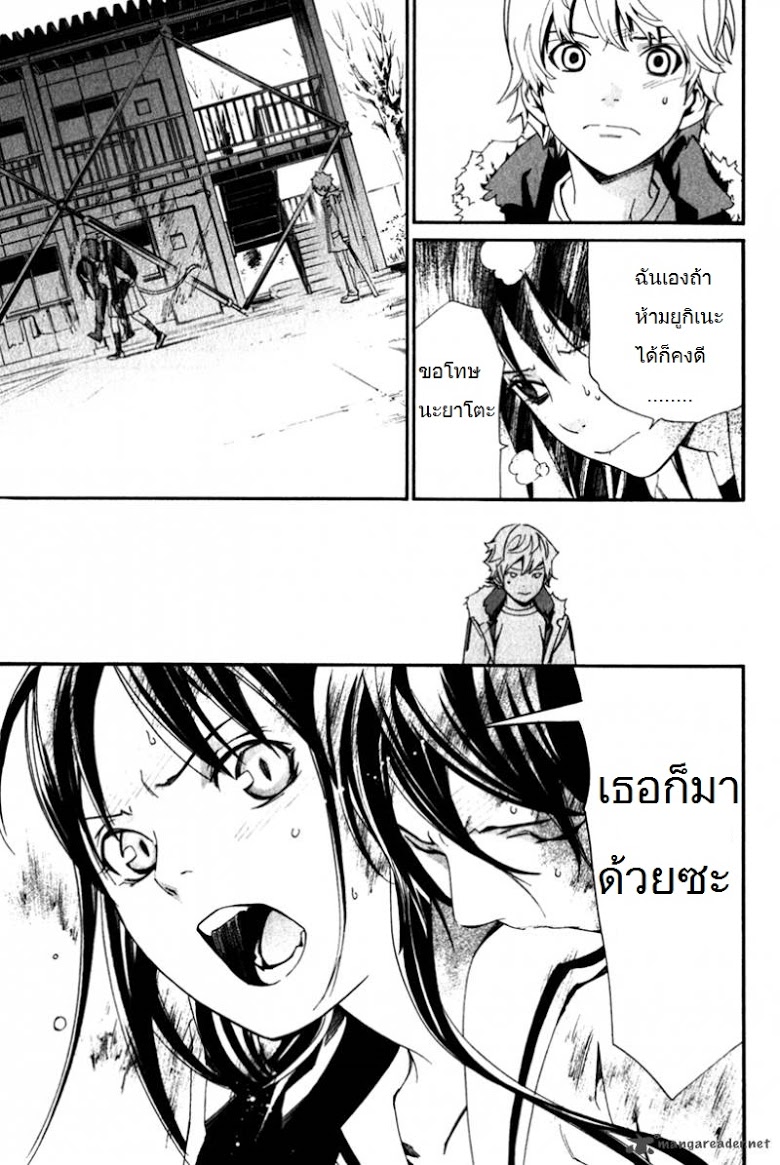 อ่าน Noragami