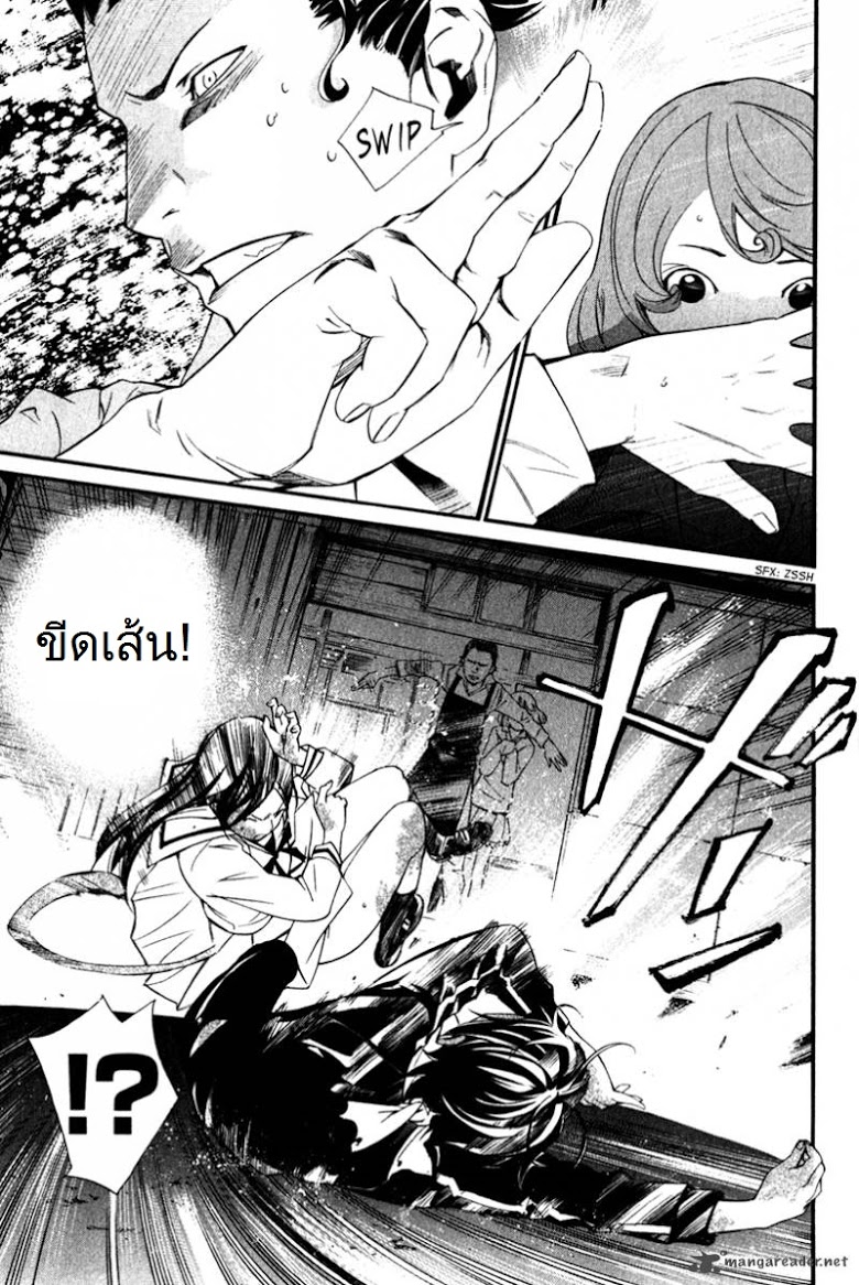 อ่าน Noragami