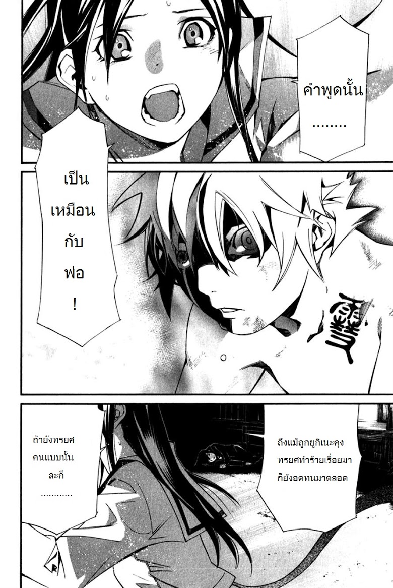 อ่าน Noragami