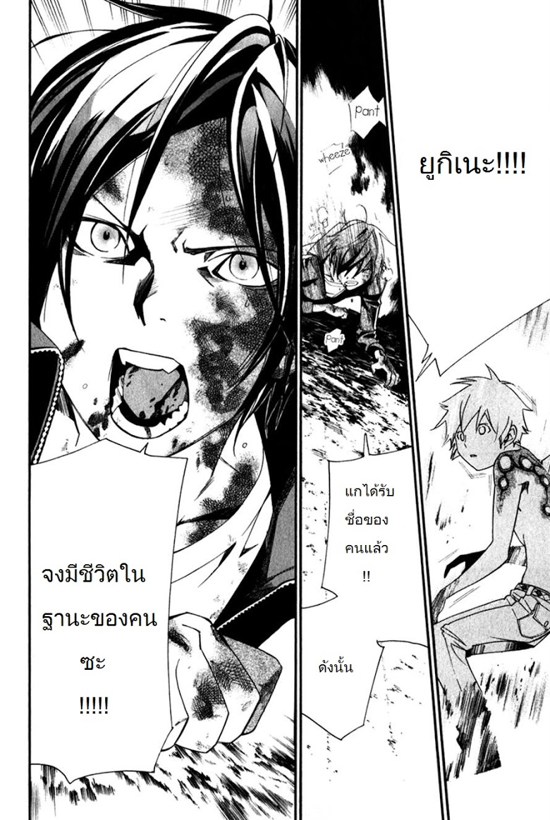 อ่าน Noragami