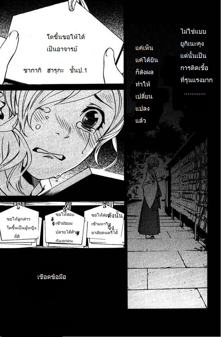 อ่าน Noragami