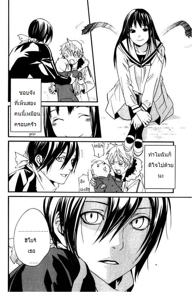 อ่าน Noragami