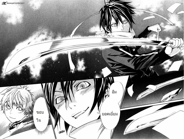 อ่าน Noragami