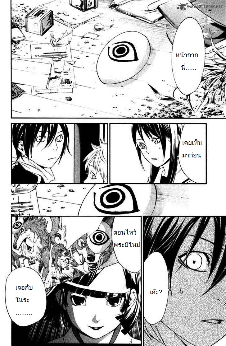 อ่าน Noragami