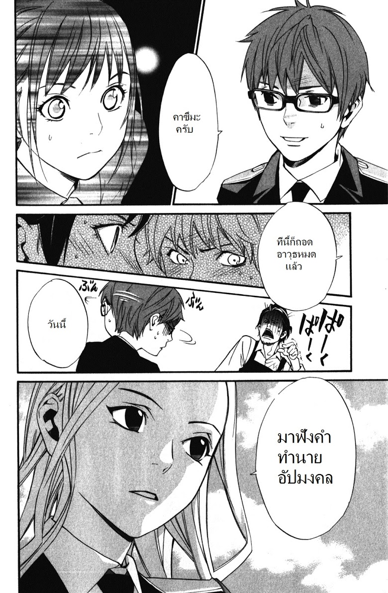 อ่าน Noragami