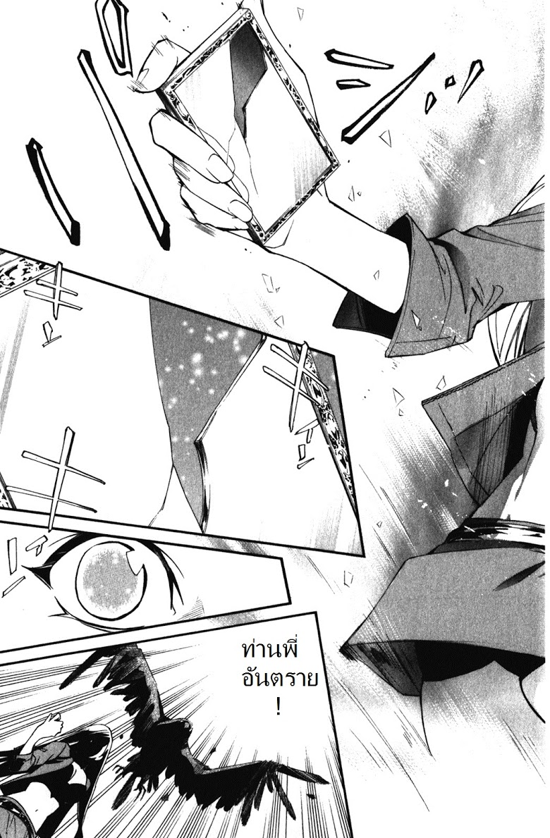 อ่าน Noragami