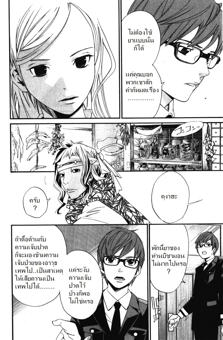 อ่าน Noragami