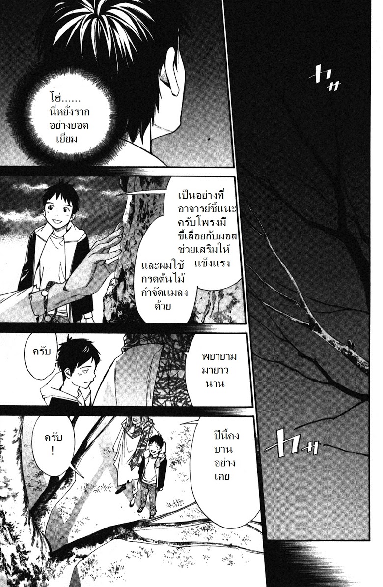 อ่าน Noragami