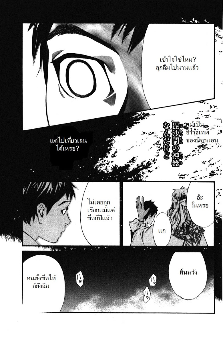 อ่าน Noragami