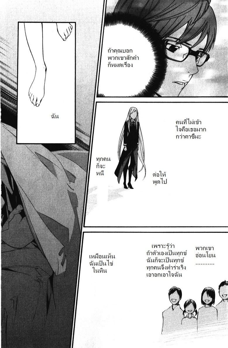 อ่าน Noragami