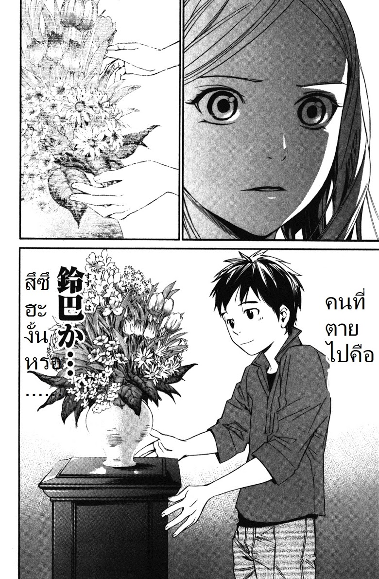 อ่าน Noragami