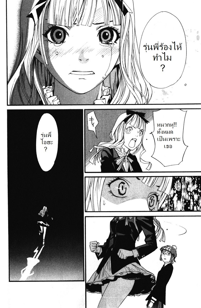 อ่าน Noragami